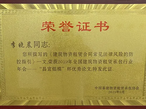 昌宜楷模杯-证书